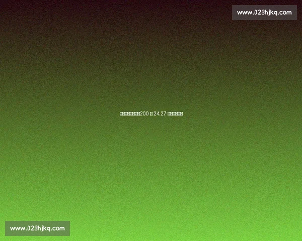 刘英兰赛季首冠!200 米 24.27 秒创赛季最佳