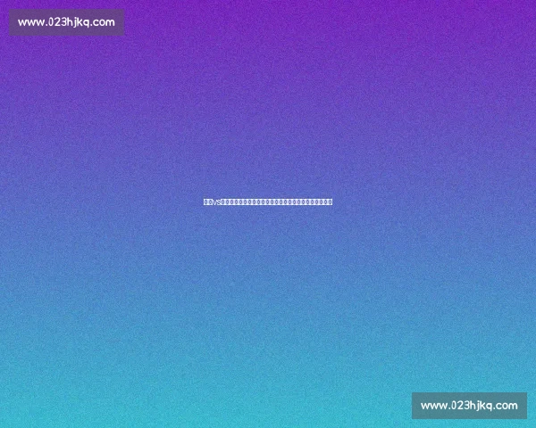 即时vs多维对比解析助力决策效率全面提升场景应用与价值洞察